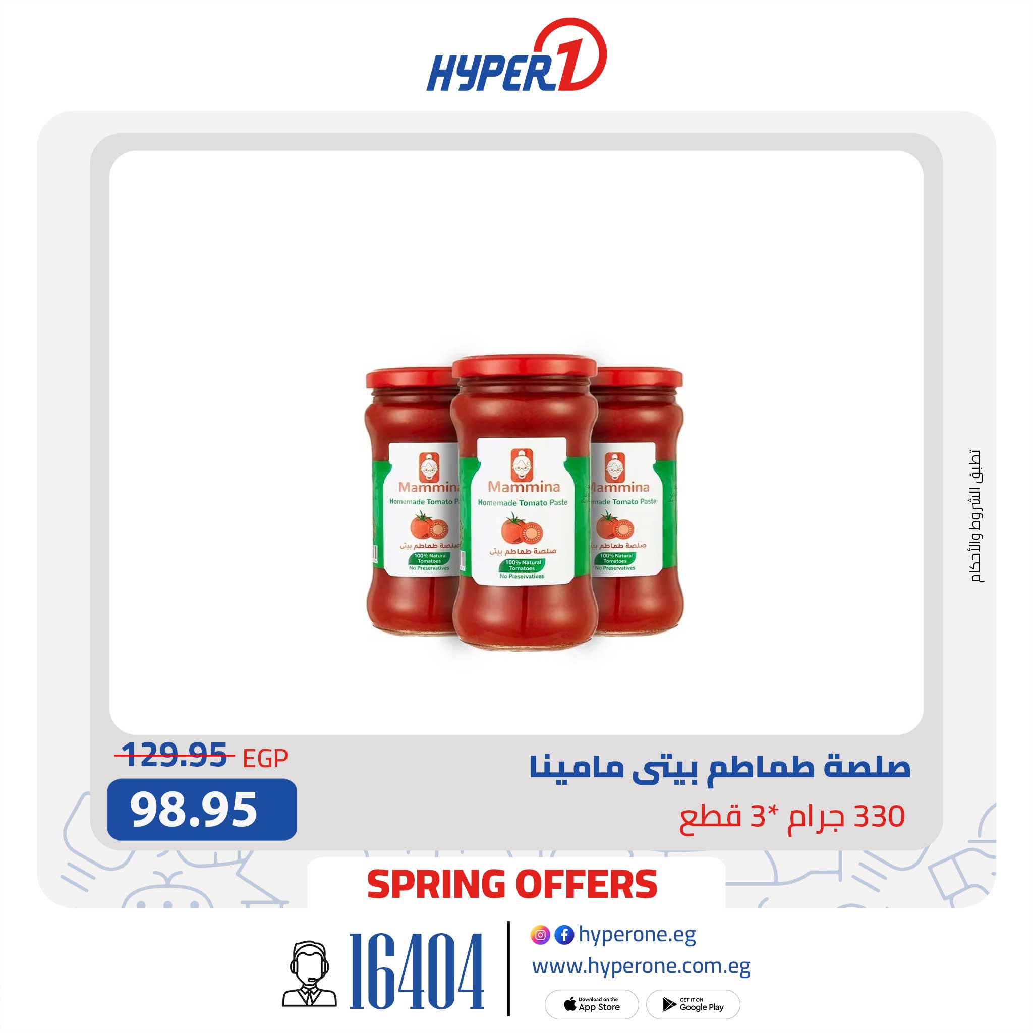hyper-one offers from 15may to 20may 2025 عروض هايبر وان من 15 مايو حتى 20 مايو 2025 صفحة رقم 2